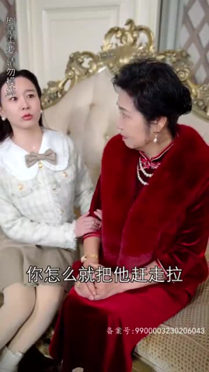 陆总夫人野又甜(81集) 陆总夫人野又甜(81集)看过的人都说好