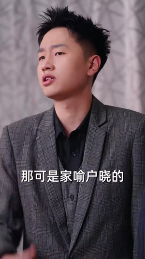 蛇年大吉之大佬回村(51集) 蛇年大吉之大佬回村(51集)免费短剧片段