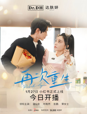 47.再次重生(12集) 47.再次重生(12集)火爆短剧来袭