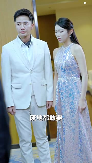 我成了幸运之神（96集）精彩短剧热播