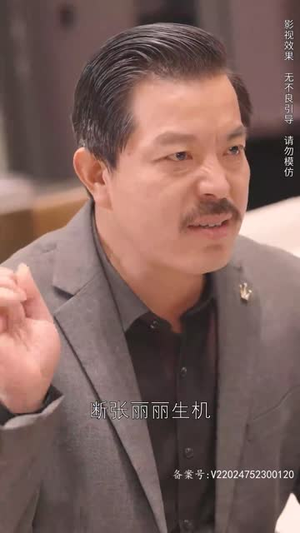 归来之豪门风云(82集) 归来之豪门风云(82集)第32集