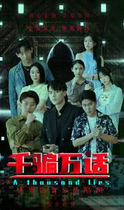 拨云见日(56集) 拨云见日(56集)番茄短剧看全集