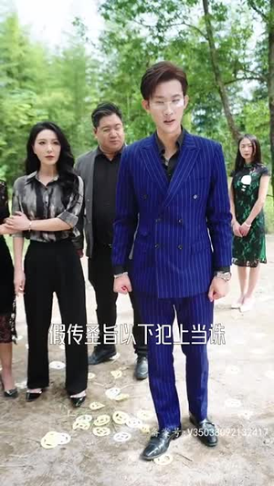 我的学生都是大佬(94集) 我的学生都是大佬(94集)短剧上头又好看