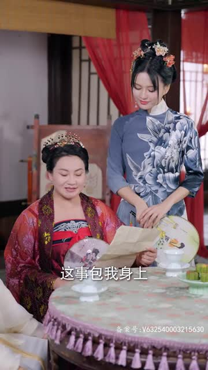 报告王爷王妃她又开挂了(98集) 报告王爷王妃她又开挂了(98集)短剧分享片段