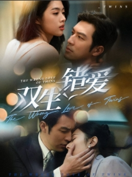 双生错爱(59集) 双生错爱(59集)短剧免费看