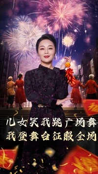 女儿笑我跳广场舞我登舞台征服全场（71集）最火的短剧