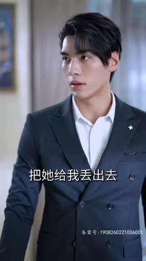 假千金替嫁残疾大佬后,被娇养了(97集) 假千金替嫁残疾大佬后,被娇养了(97集)今日短剧分享