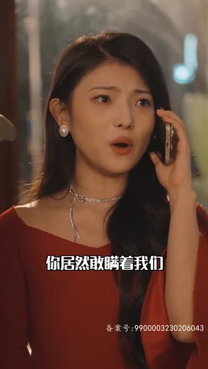 闪婚：穆少心尖宠妻（96集）在哪看