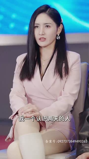 除间令（95集）火爆短剧热播中