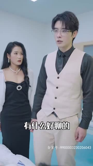 贺总离婚请签字(100集) 贺总离婚请签字(100集)古装热门短剧