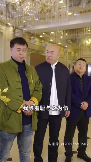 手握八百纵横四海（93集）不用花钱看全剧