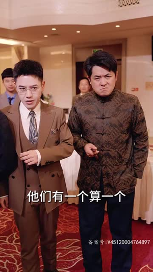 妖孽奶爸在都市(94集) 妖孽奶爸在都市(94集)在哪看