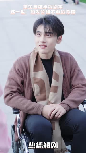 万幸与你相逢(14个合集) 万幸与你相逢(14个合集)短剧前十排行榜