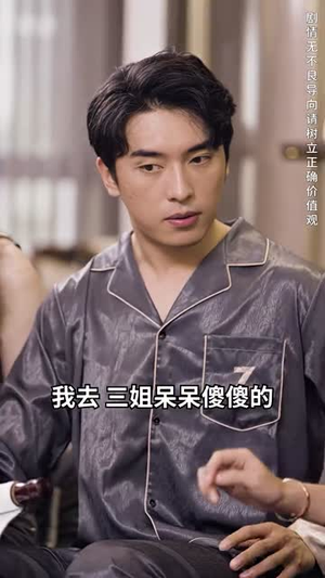 无敌从欠钱开始(101集) 无敌从欠钱开始(101集)最火爆的短剧