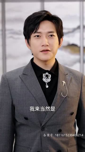 隐神(97集) 隐神(97集)快来看短剧