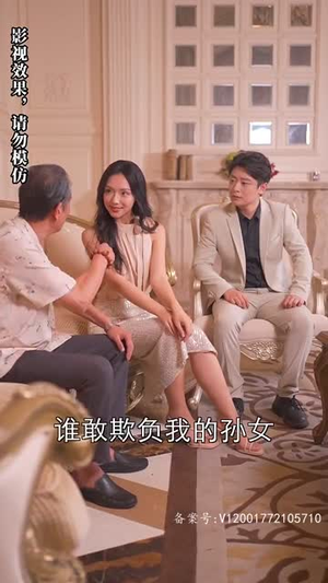 被退婚后，我求婚了总裁大叔！（93集）红果短剧看全集