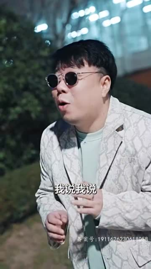 巅峰神婿(100集) 巅峰神婿(100集)百亿短剧抢先看