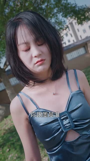 替嫁后,墨总娇妻掐腰宠(88集) 替嫁后,墨总娇妻掐腰宠(88集)海量短剧免费看