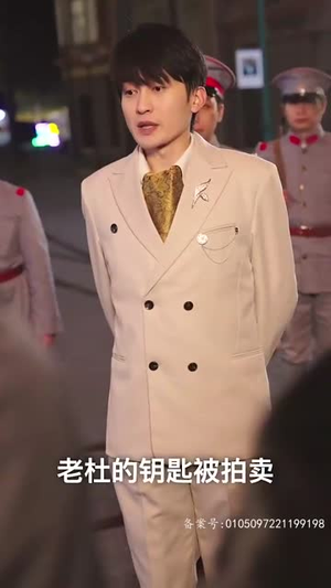 穿越上海滩之龙凤会(93集) 穿越上海滩之龙凤会(93集)追风的女孩短剧