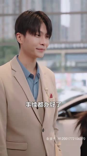 闪婚总裁太上头(87集) 闪婚总裁太上头(87集)短剧中追到爽