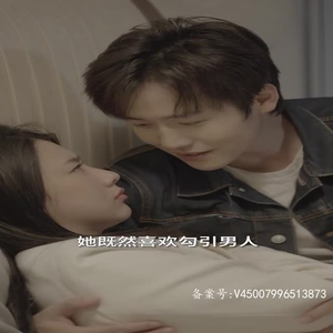 分手五年后,和前男友闪婚了 分手五年后,和前男友闪婚了短剧片段推荐