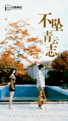 不坠青云志(89集) 不坠青云志(89集)无需充值尽情看