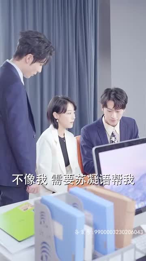 谁先动心就输了(80集) 谁先动心就输了(80集)一起看短剧