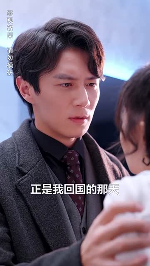 离婚后我成了前夫的白月光(94集) 离婚后我成了前夫的白月光(94集)好看短剧抢先看