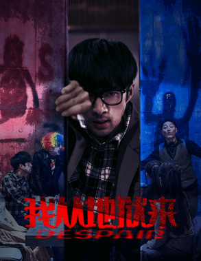 我从地狱来（91集）短剧越看越精彩