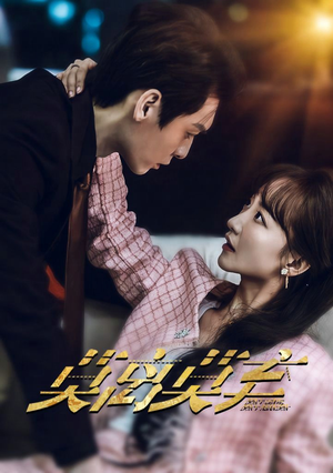 莫离莫弃（97集）短剧看全集