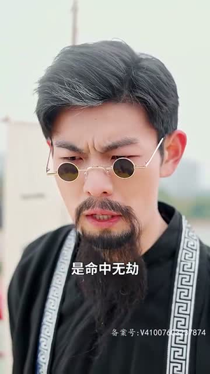 我的师兄是妖王（80集）精彩的短剧