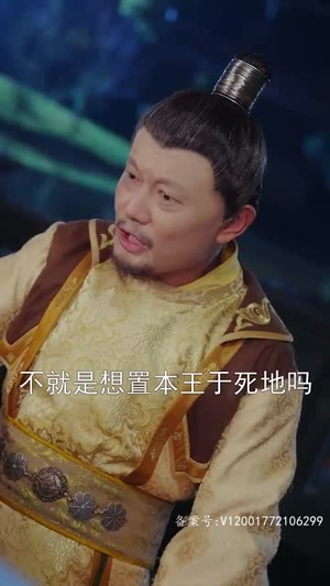 震惊,我能听到皇帝的心声(99集) 震惊,我能听到皇帝的心声(99集)古装短剧推荐