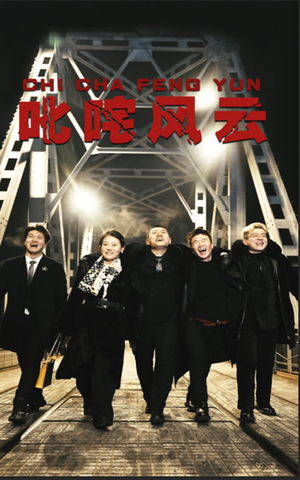 叱咤风云(78集) 叱咤风云(78集)免费短剧合集