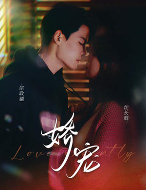 神秘老公娇宠我(80集) 神秘老公娇宠我(80集)穿越短剧推荐