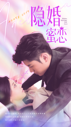 读心影后$隐婚蜜恋(81集) 读心影后$隐婚蜜恋(81集)女主谁演的