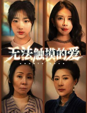 被偷走的人生(72集) 被偷走的人生(72集)解说