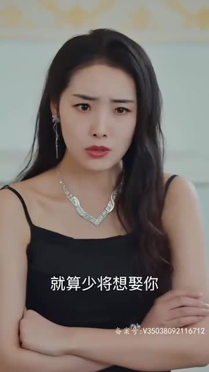 少将大人求放过(85集) 少将大人求放过(85集)解说文案