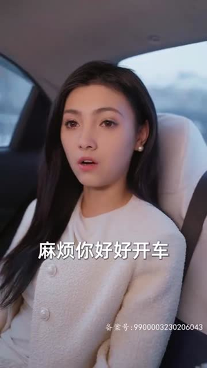 请跟我的老公结婚吧（66集）全部免费看全集