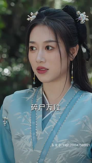 剑破苍穹 98集 剑破苍穹 98集这部短剧我爱了