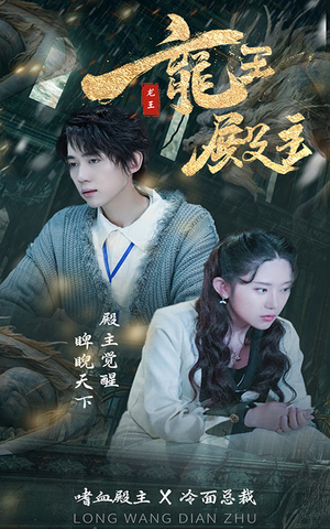 都市巅峰仙尊(99集) 都市巅峰仙尊(99集)分享好看的短剧