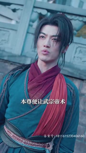 练气十万年 98集 练气十万年 98集甜宠短剧推荐