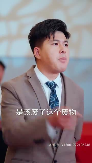 我有三爹,可翻江(95集) 我有三爹,可翻江(95集)短剧每日分享