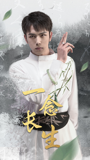 一念长生(90集) 一念长生(90集)好看的短剧来了