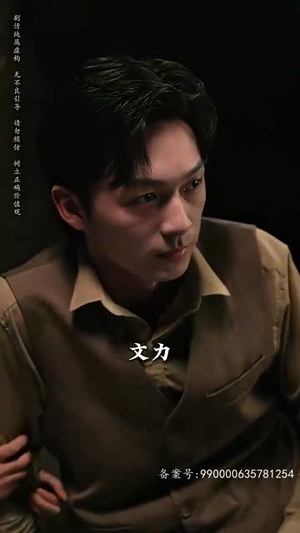 守墓笔记:棺山重启(97集) 守墓笔记:棺山重启(97集)热门短剧分享