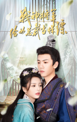 战神将军给女总裁当保镖(80集) 战神将军给女总裁当保镖(80集)短剧分享片段