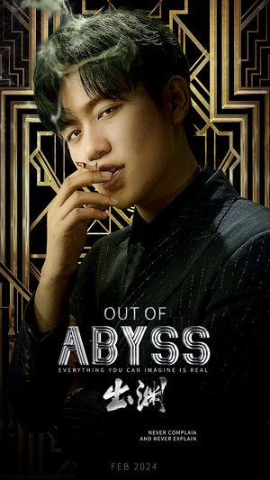 出渊(96集) 出渊(96集)无需充值尽情看