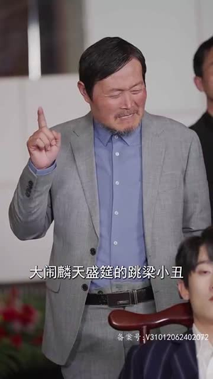 新版:君临(90集) 新版:君临(90集)短剧全集大结局