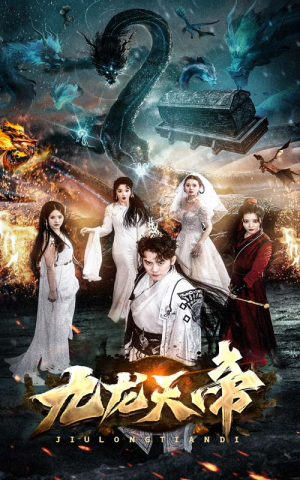九龙天帝(92集) 九龙天帝(92集)好看短剧抢先看