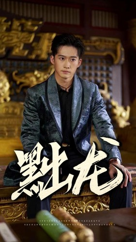 黜龙（92集）海量资源免费看