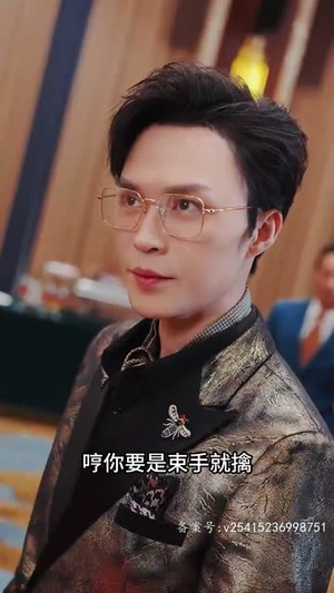 踏天(80集) 踏天(80集)短剧抢先看全集